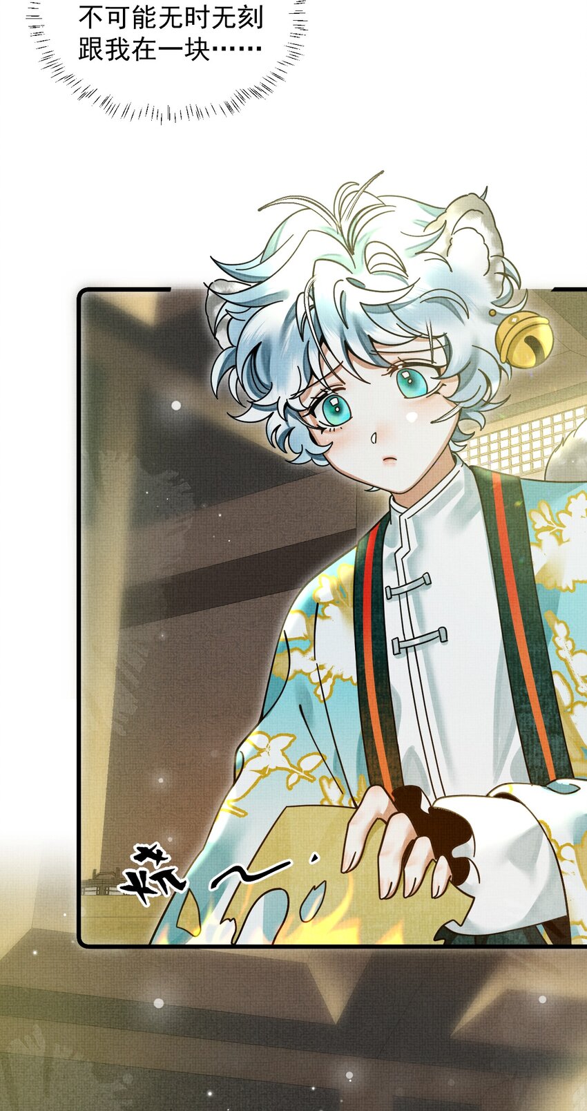 雪豹喜欢咬尾巴小说免费无删减漫画,035 所爱隔山海，山海皆可平1图