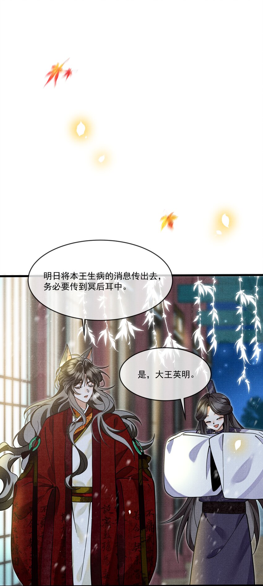 雪豹喜欢咬尾巴小说免费无删减漫画,030 侍寝太累了呜呜呜呜！1图