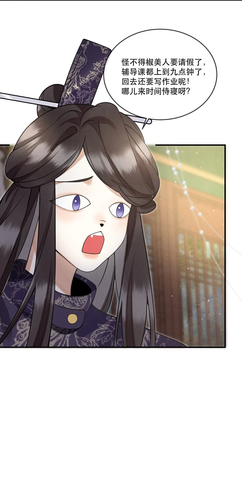 雪豹喜欢咬尾巴小说免费无删减漫画,009 我眼光咋样？2图