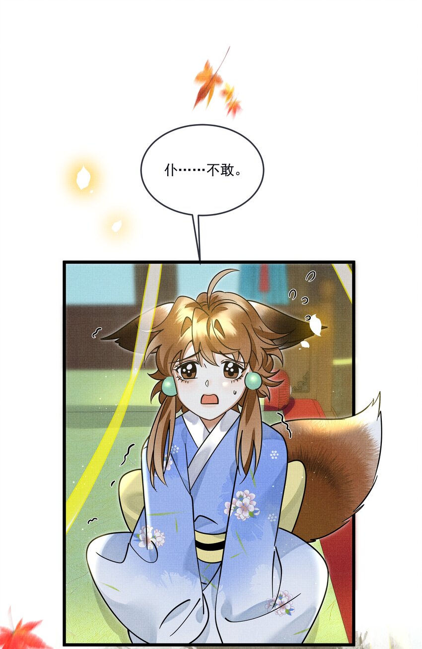 雪豹喜欢咬尾巴小说免费无删减漫画,030 侍寝太累了呜呜呜呜！2图
