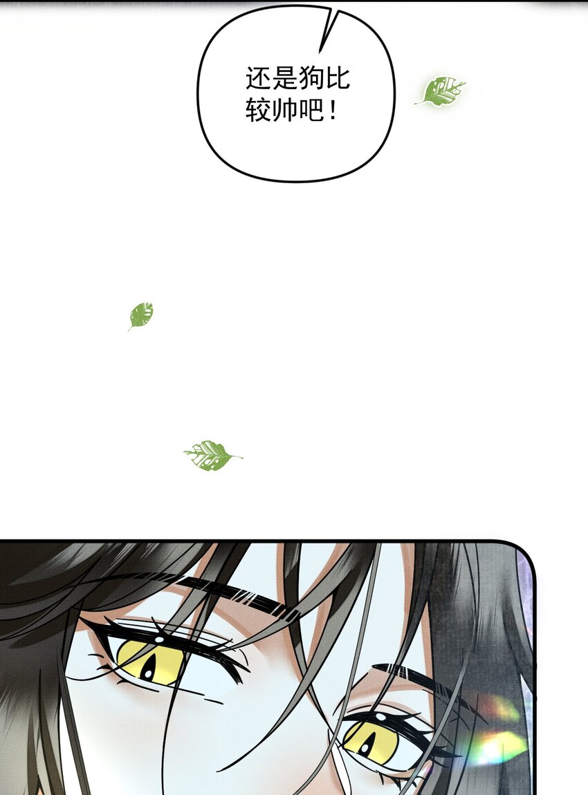 雪豹喜欢咬尾巴小说免费无删减漫画,053 不许给别人摸摸2图