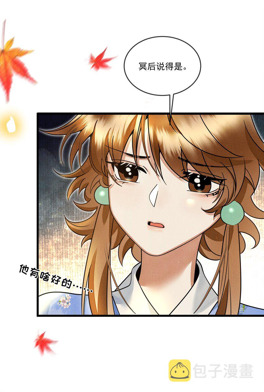 雪豹喜欢咬尾巴小说免费无删减漫画,030 侍寝太累了呜呜呜呜！2图