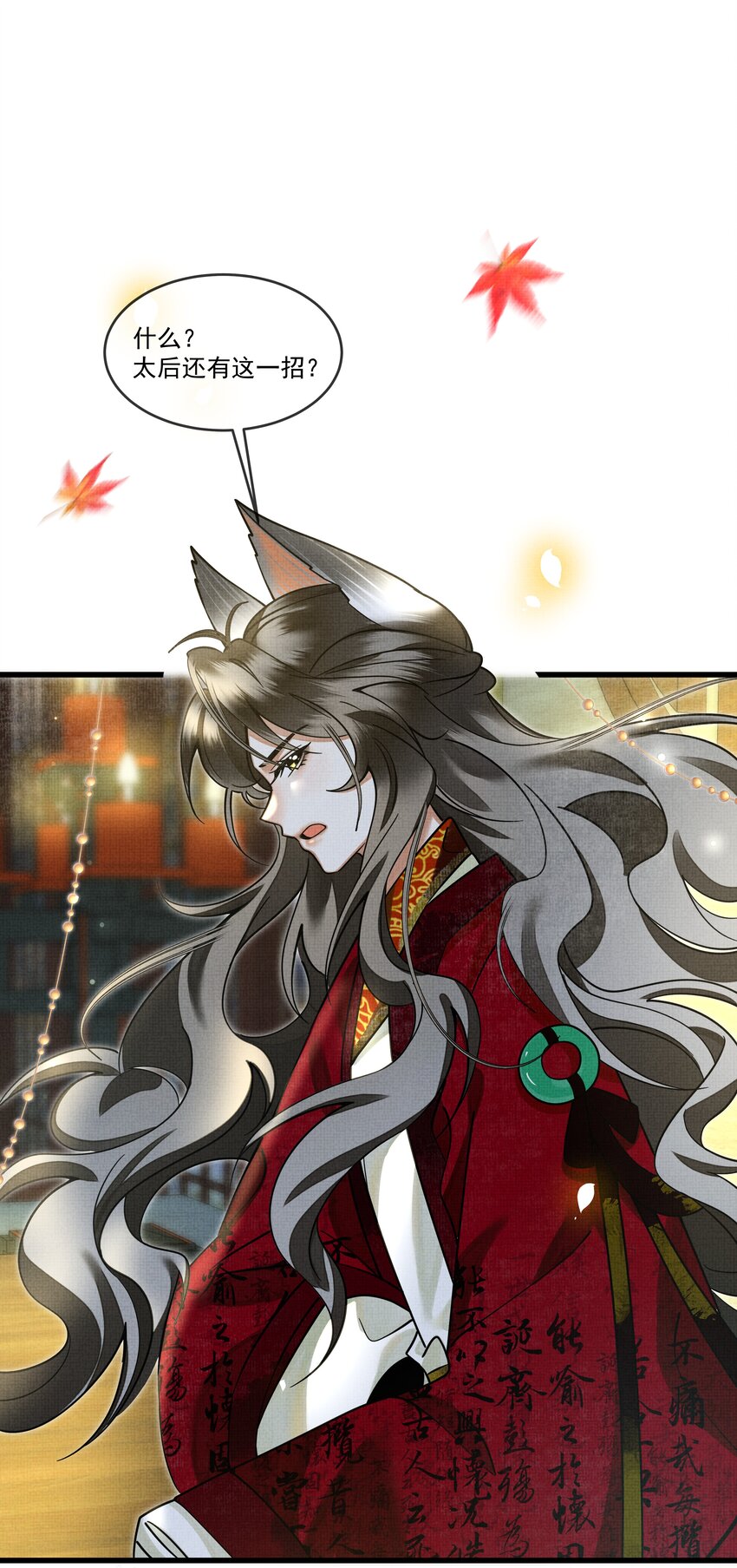 雪豹喜欢咬尾巴小说免费无删减漫画,030 侍寝太累了呜呜呜呜！2图