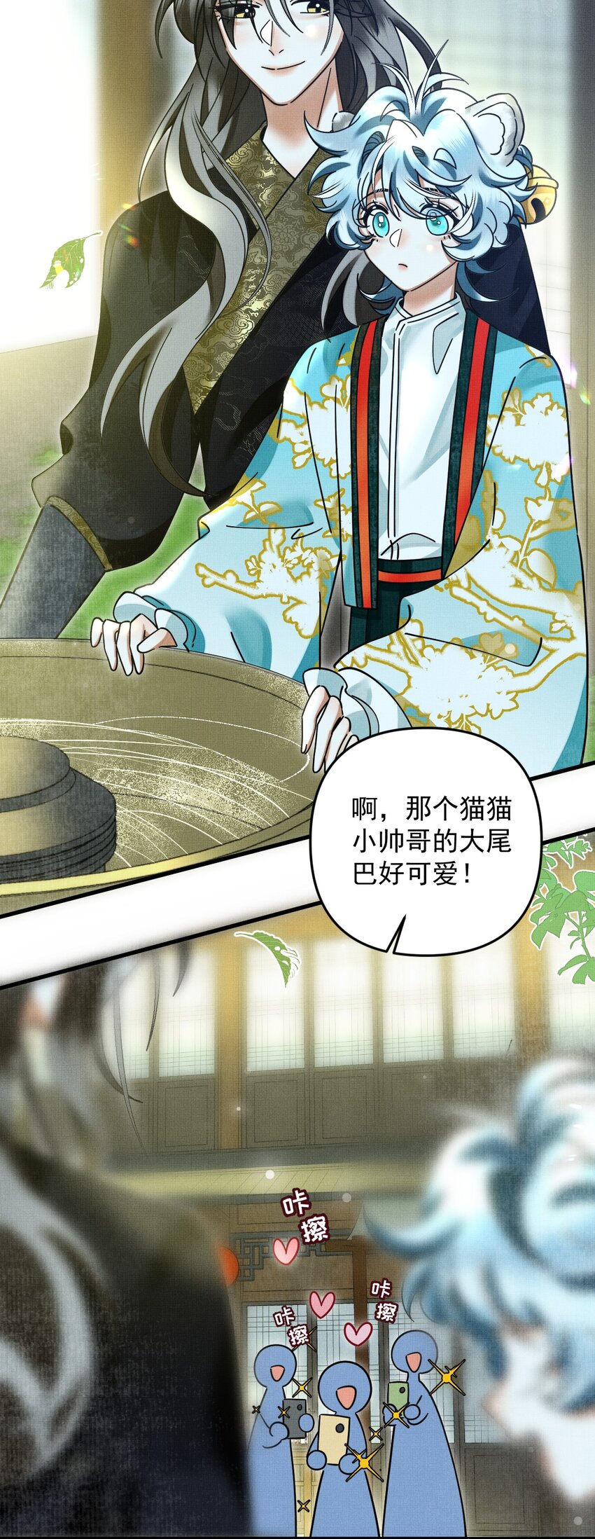 雪豹喜欢咬尾巴小说免费无删减漫画,053 不许给别人摸摸1图