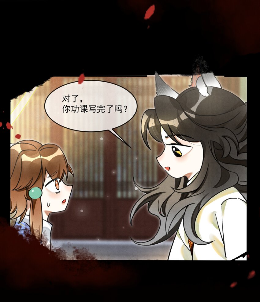 雪豹喜欢咬尾巴小说免费无删减漫画,小 番外2图