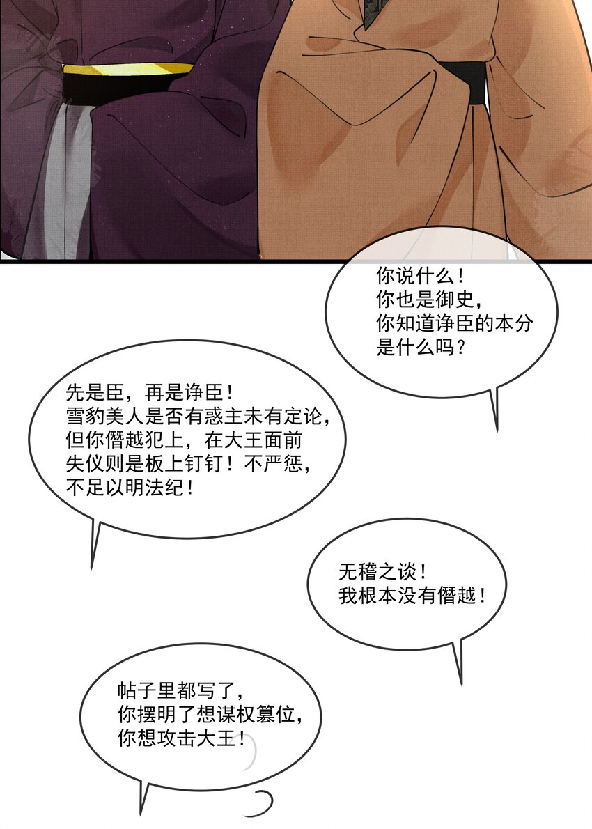 雪豹喜欢咬尾巴小说免费无删减漫画,016 我要努力备考！1图