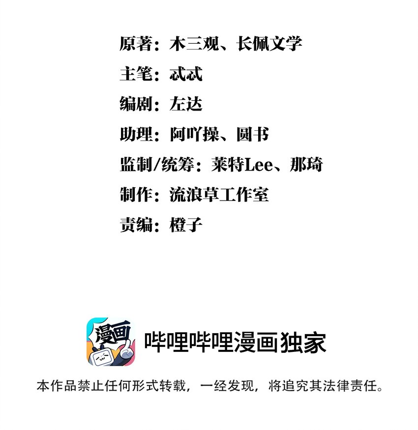 雪豹喜欢咬尾巴图漫画,022 妃子要学房中术，才能固宠？？？2图