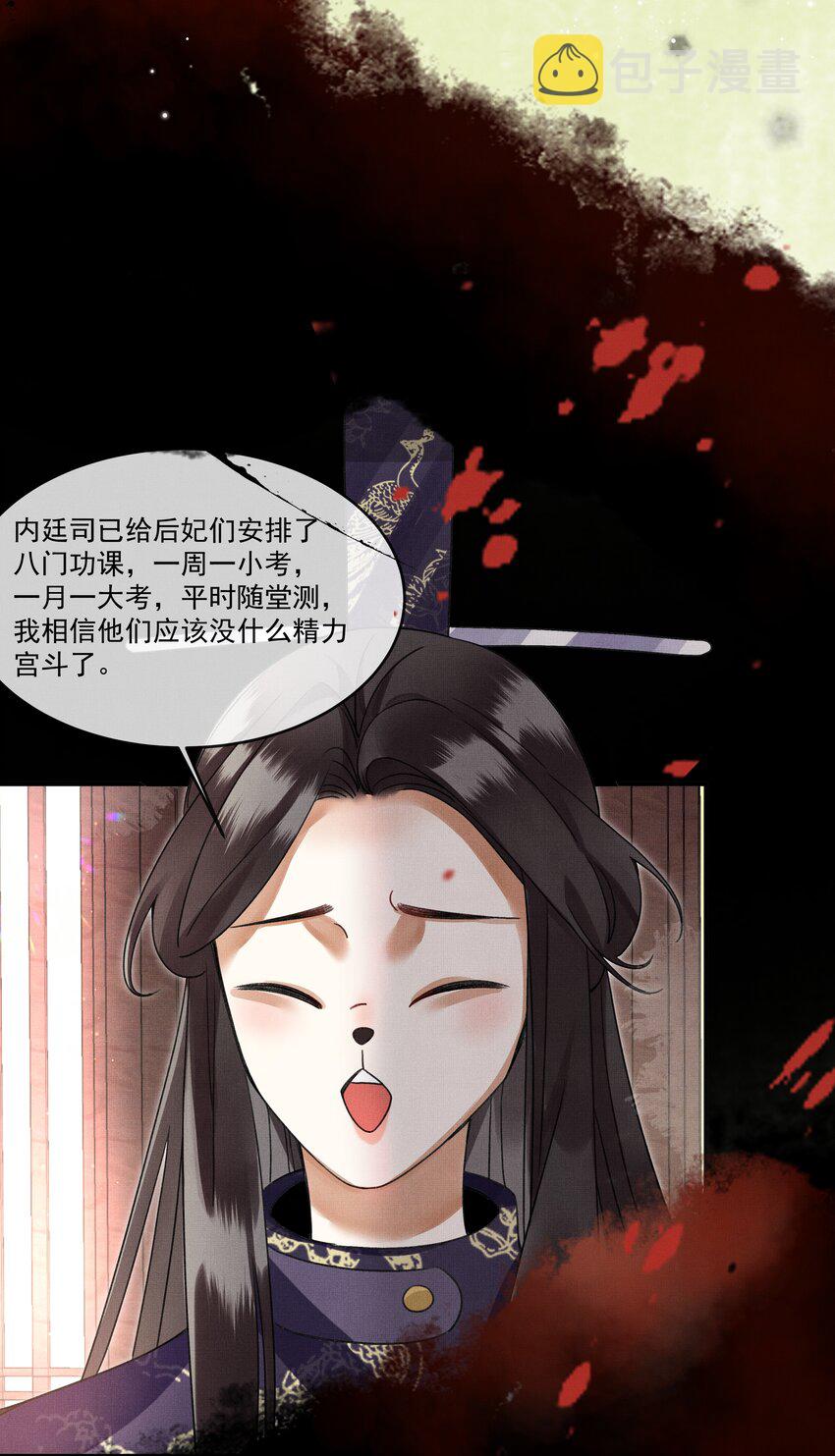 雪豹喜欢咬尾巴小说免费无删减漫画,小 番外1图
