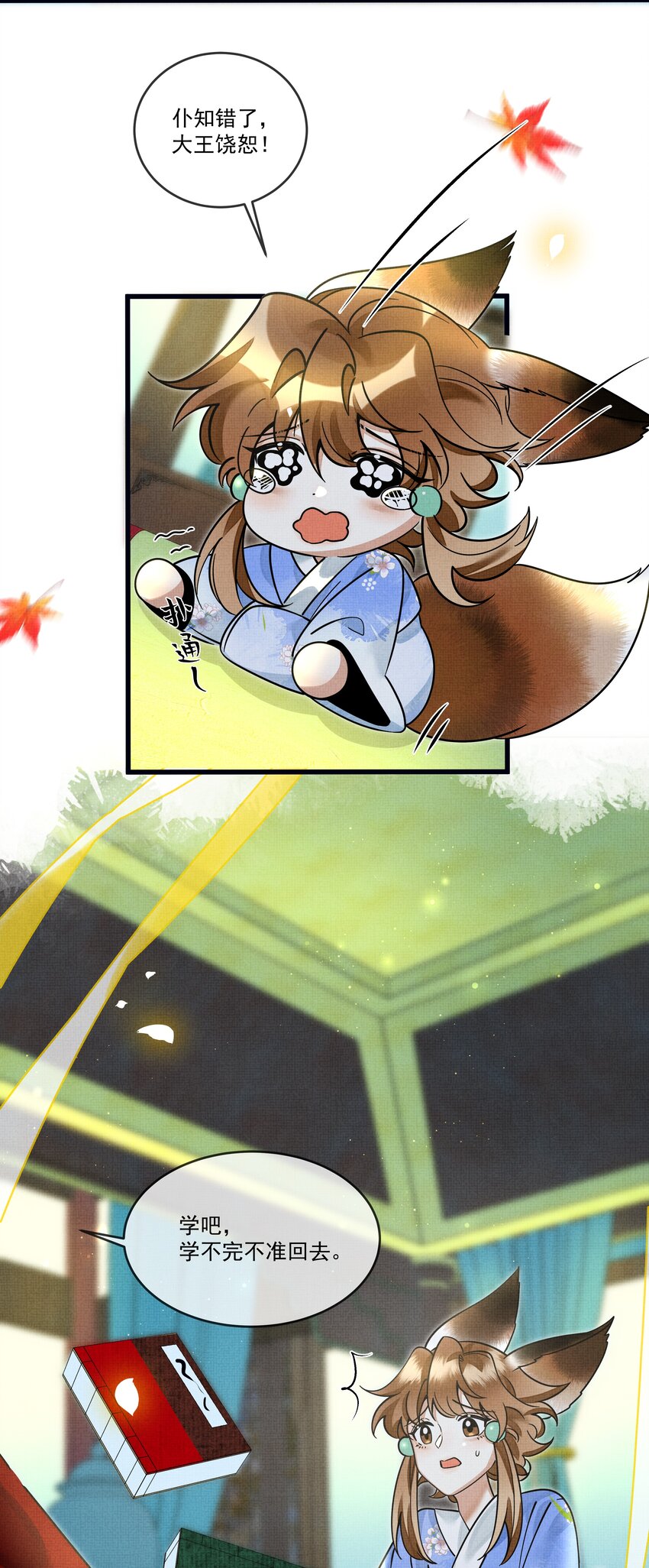 雪豹喜欢咬尾巴小说免费无删减漫画,030 侍寝太累了呜呜呜呜！1图
