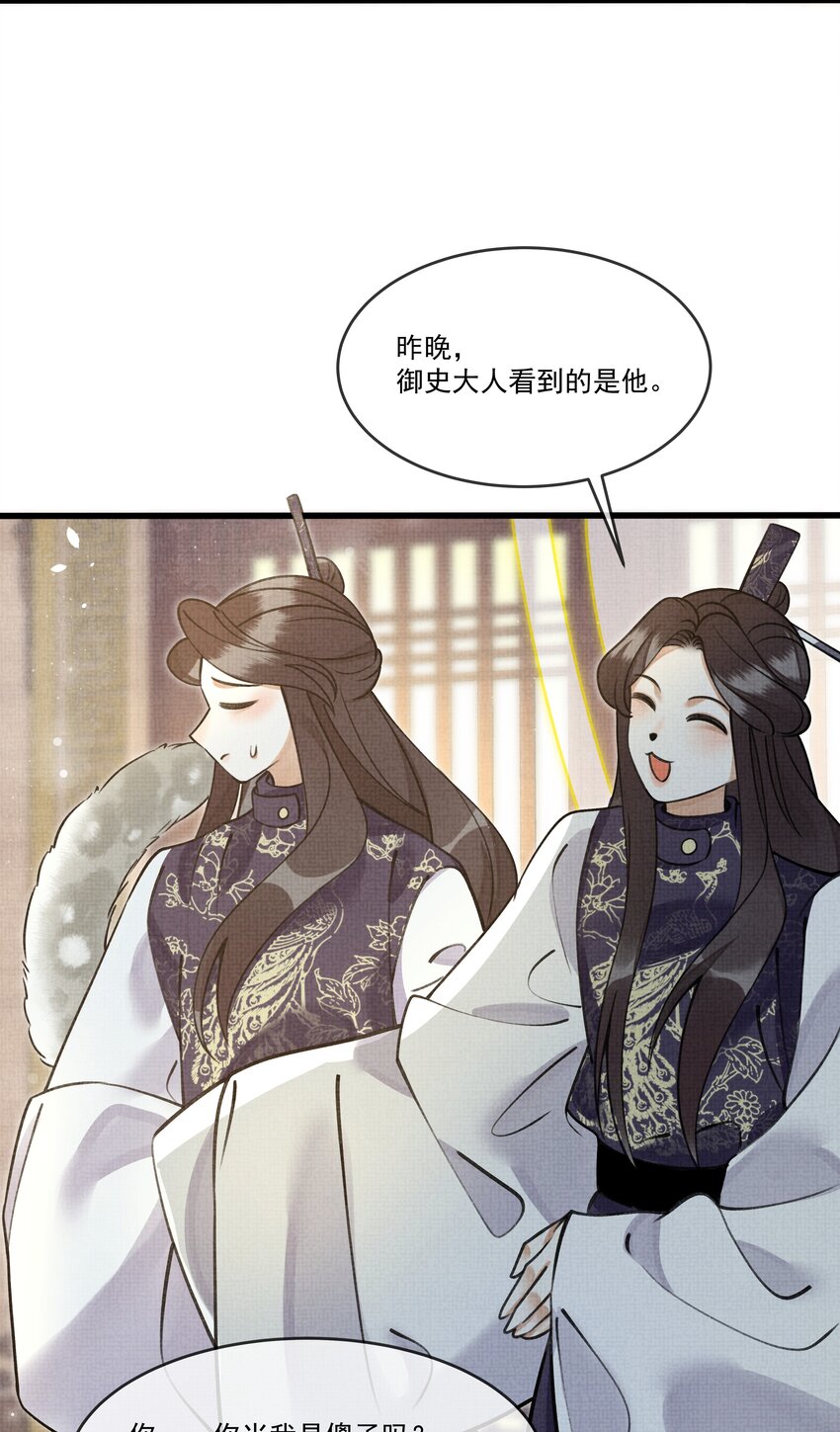 雪豹喜欢咬尾巴小说免费无删减漫画,016 我要努力备考！2图