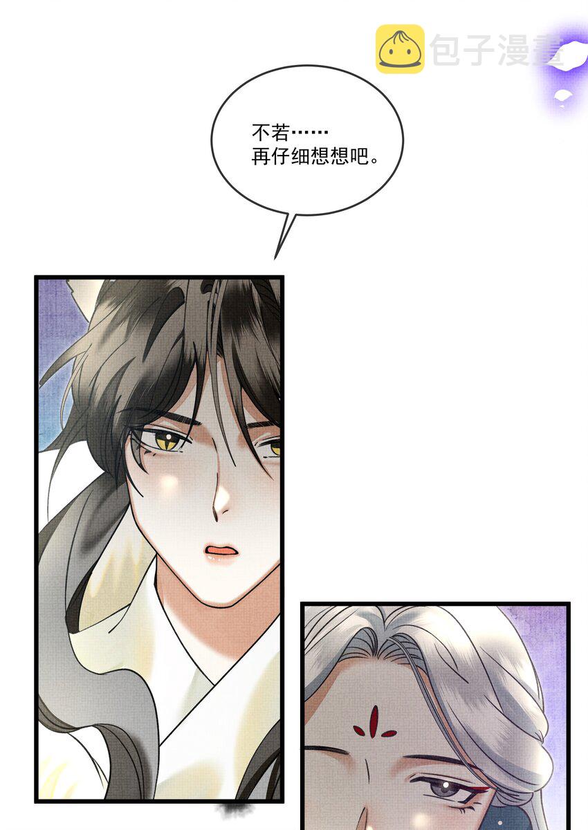 雪豹喜欢咬尾巴小说免费无删减漫画,025 来玩点不一样的2图