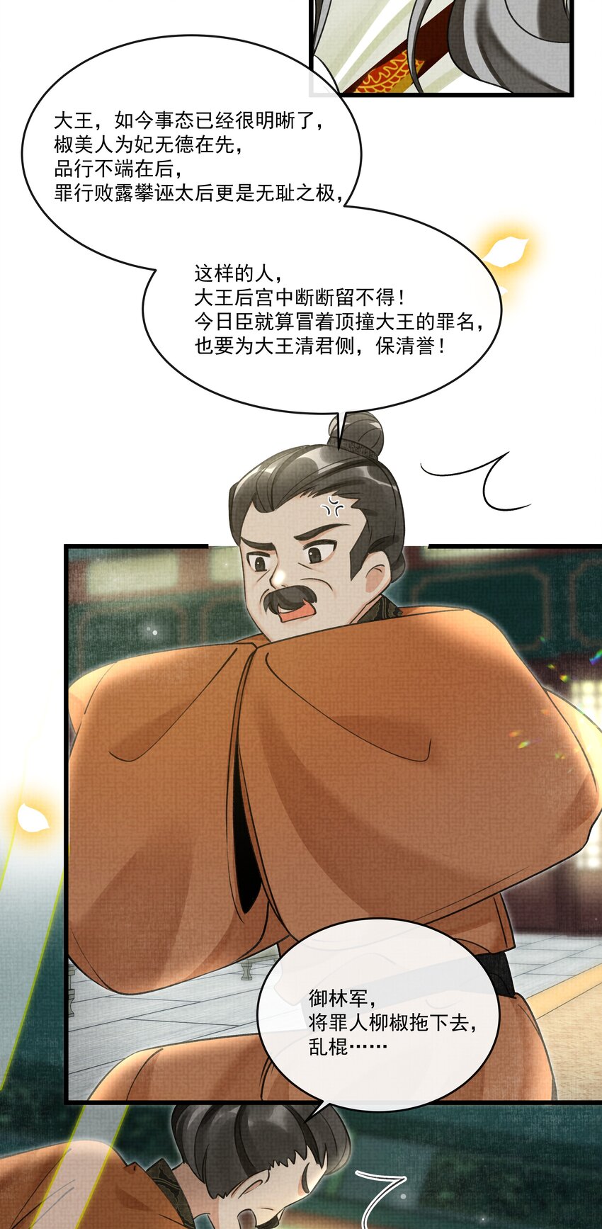 雪豹喜欢咬尾巴小说免费无删减漫画,025 来玩点不一样的1图