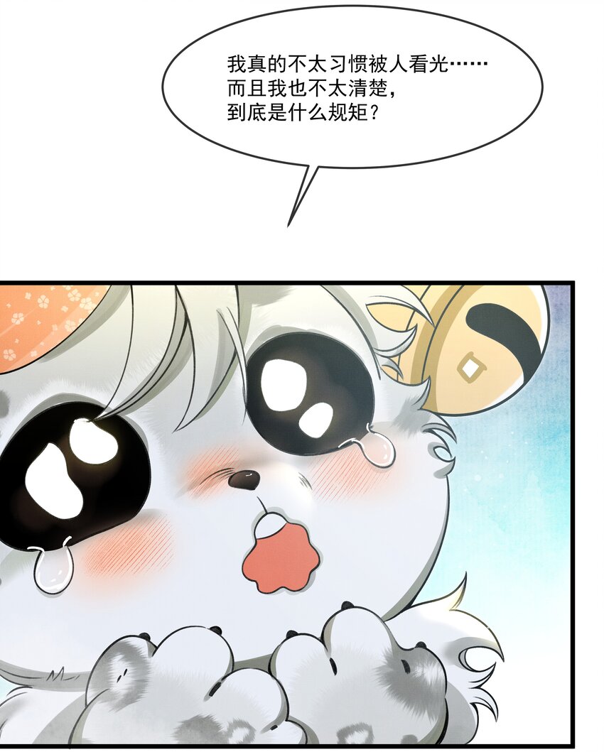 雪豹喜欢咬尾巴小说免费无删减漫画,012 大王路子这么野？2图