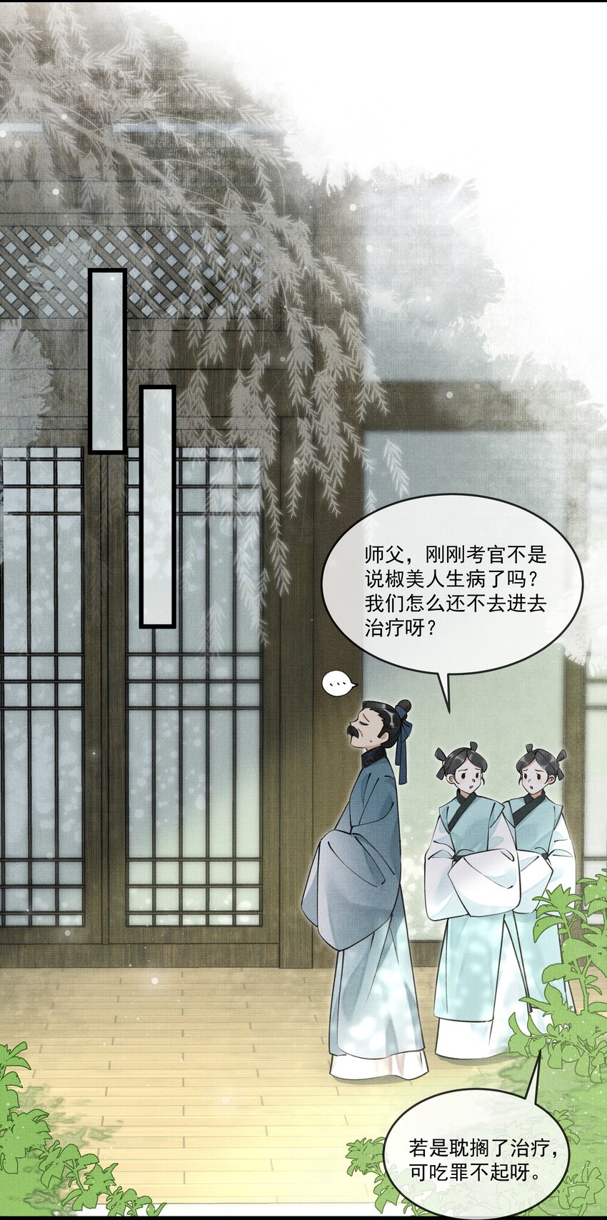 雪豹喜欢咬尾巴漫画,021 这不是床，是炕1图