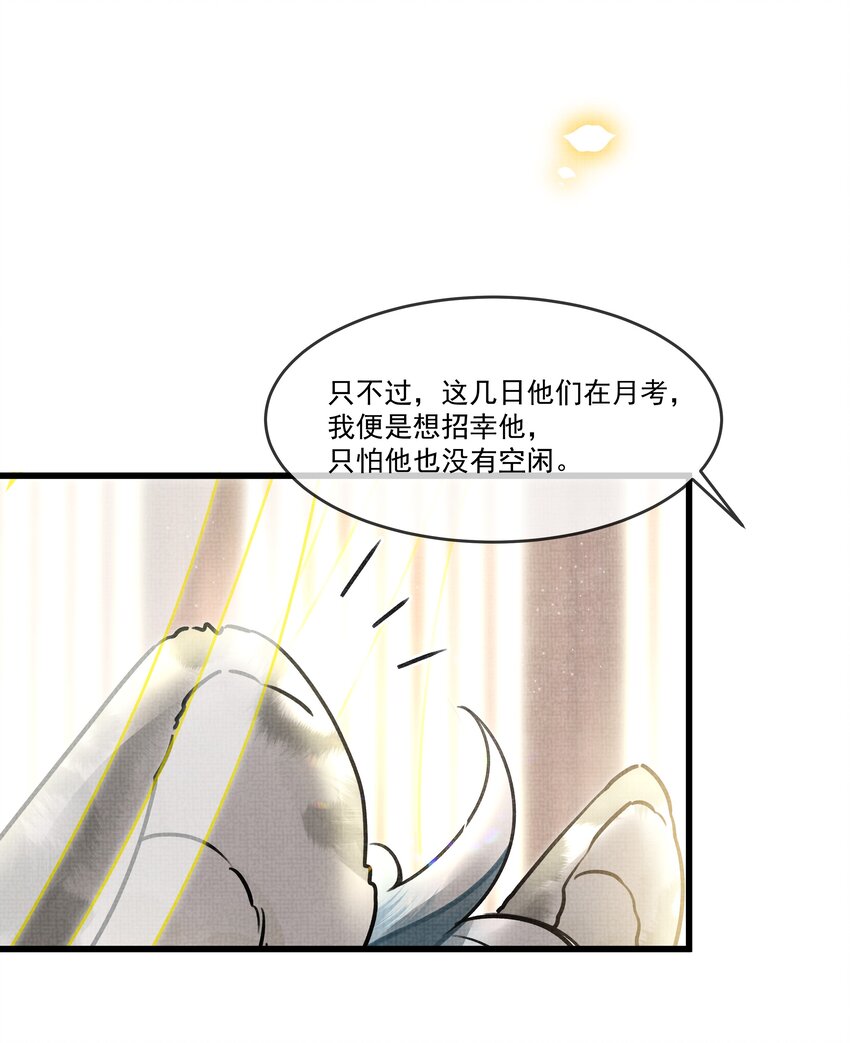雪豹喜欢咬尾巴小说免费无删减漫画,018 认罪的态度还不够2图