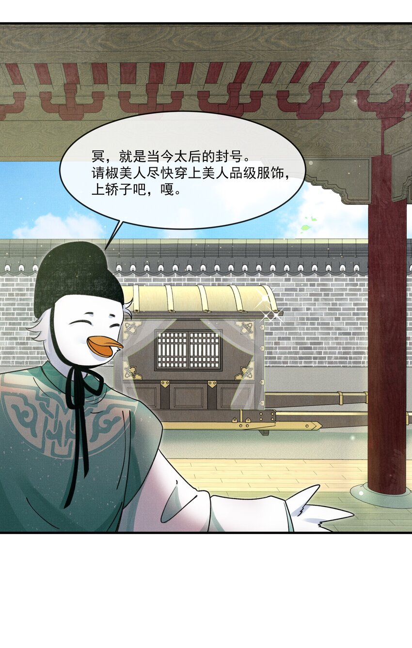 雪豹喜欢咬尾巴小说免费无删减漫画,004 冥后真是貌美，就是胸有点平1图