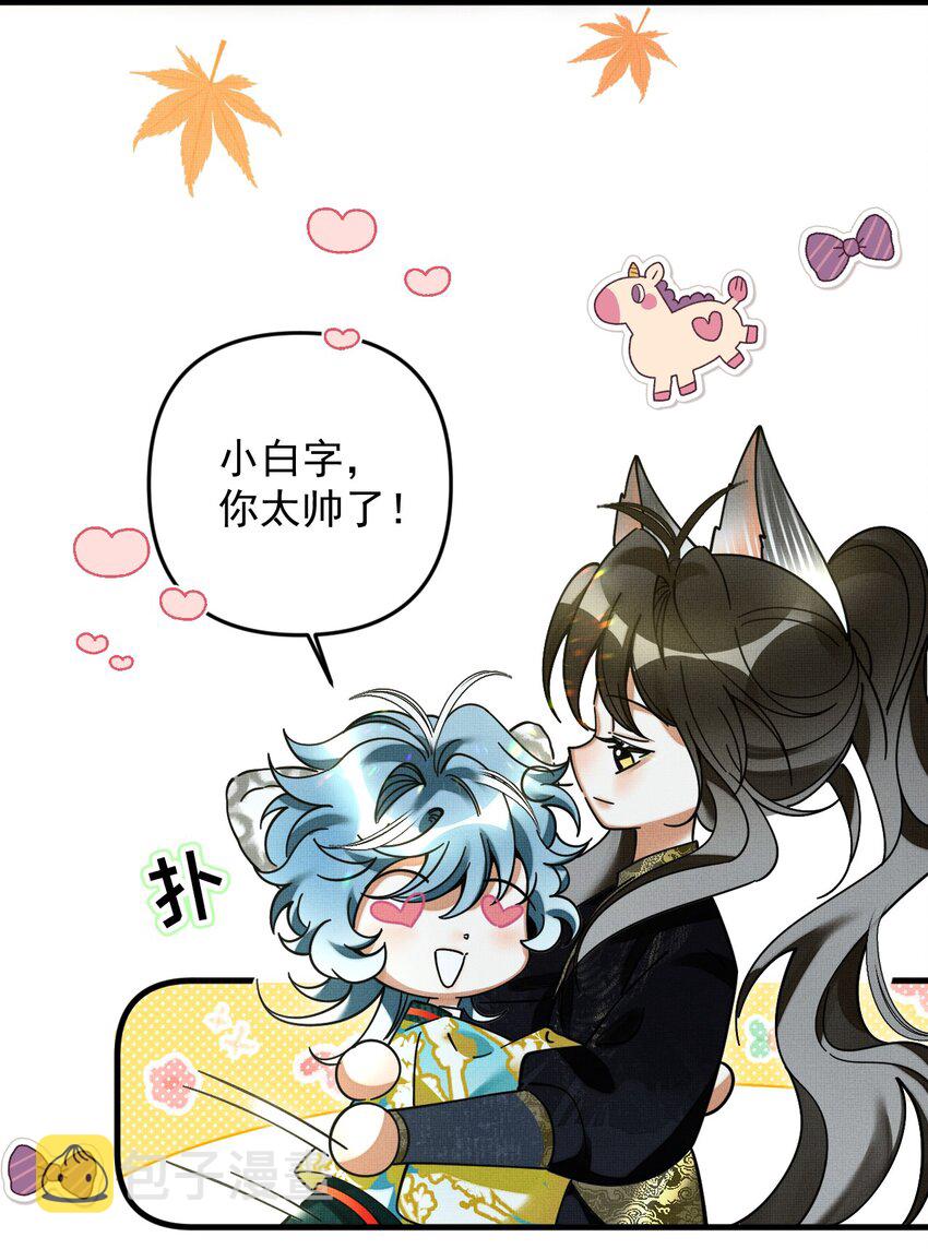 雪豹喜欢咬尾巴小说免费无删减漫画,053 不许给别人摸摸1图