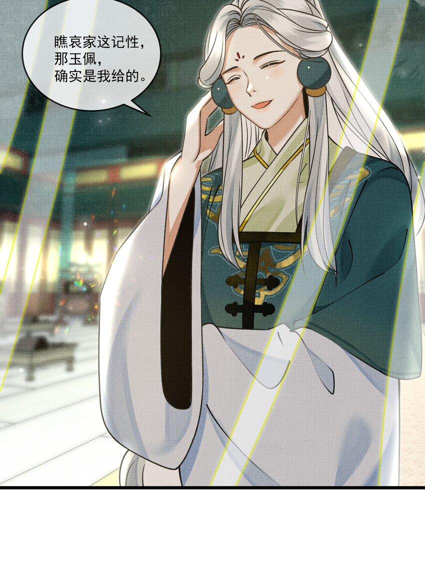 雪豹喜欢咬尾巴小说免费无删减漫画,025 来玩点不一样的1图