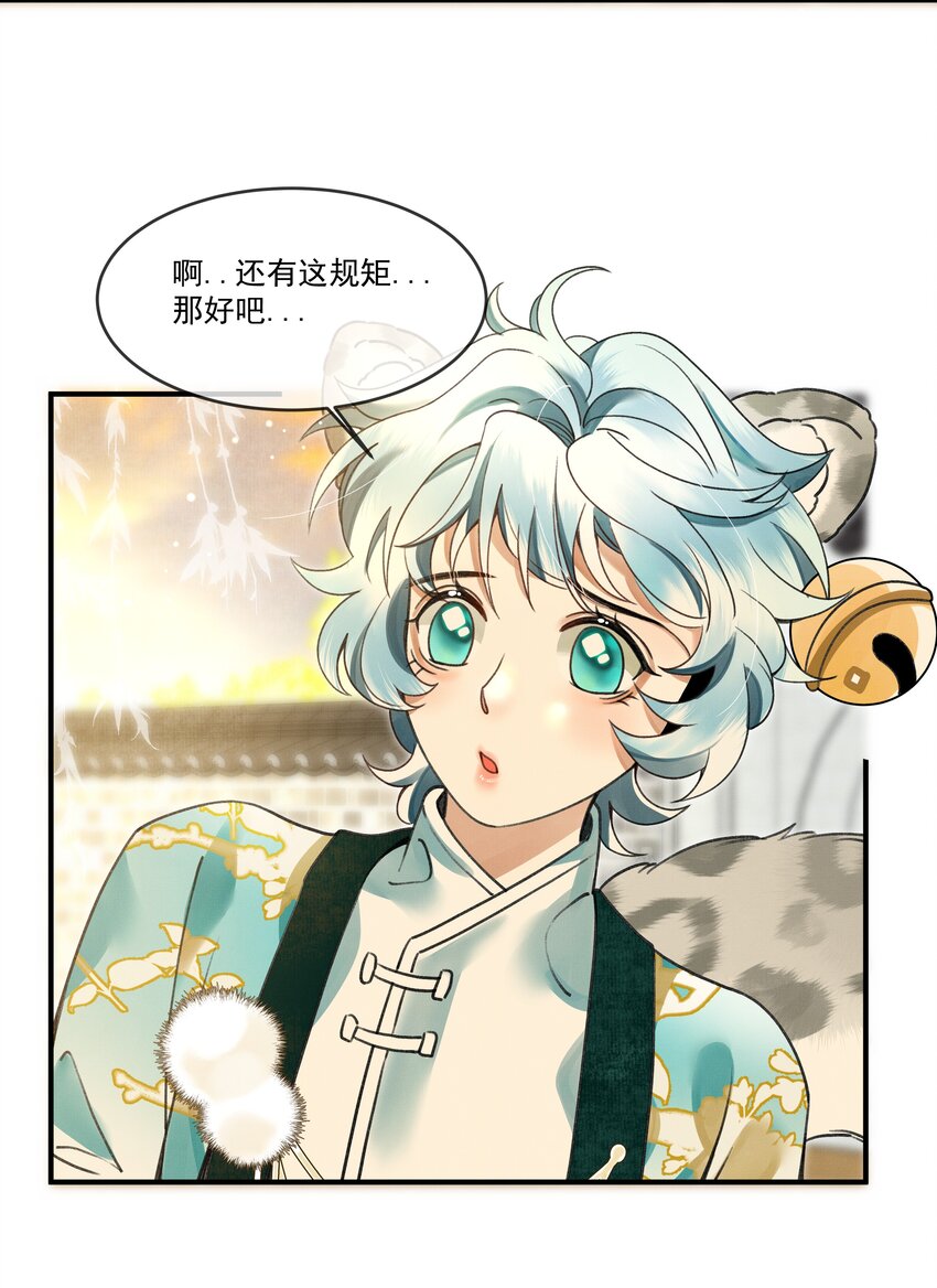 雪豹喜欢咬尾巴小说免费无删减漫画,007 大王您也是孤儿啊！1图