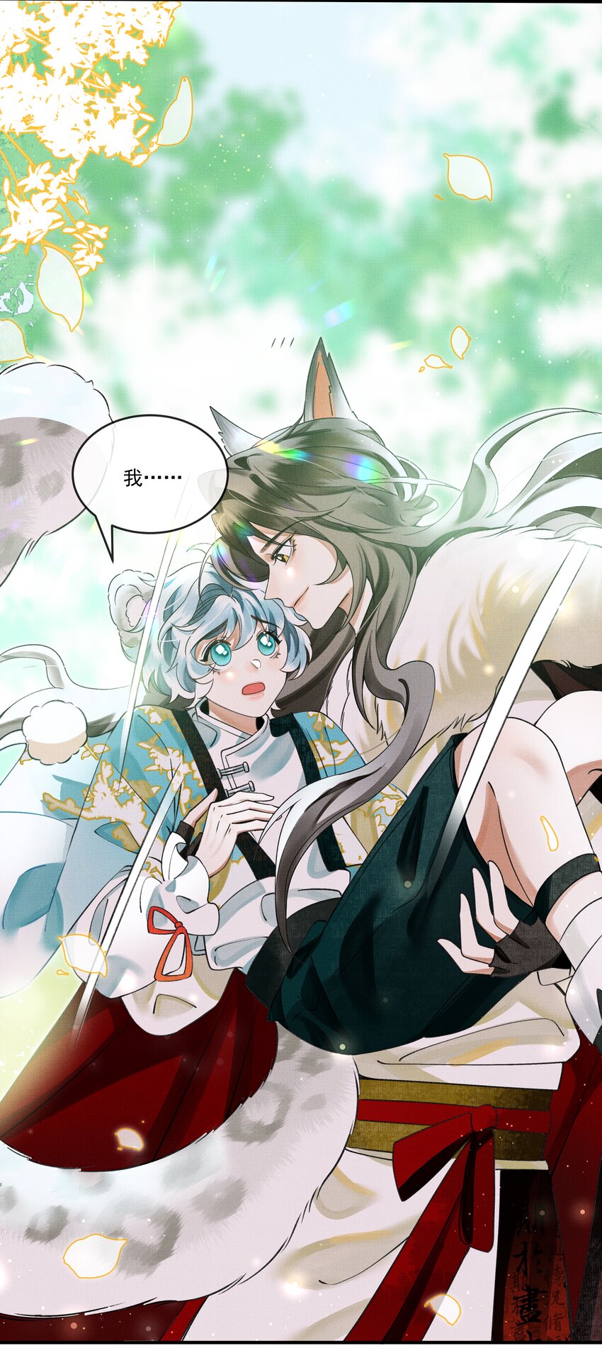 雪豹喜欢咬尾巴小说免费无删减漫画,005 大王的脸，才叫一见难忘2图