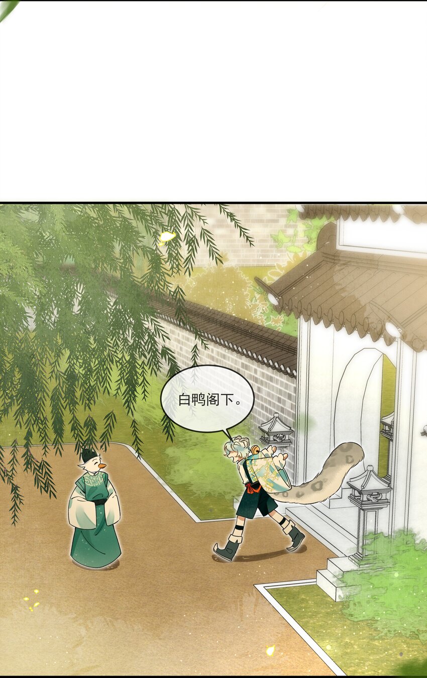 雪豹喜欢咬尾巴小说免费无删减漫画,007 大王您也是孤儿啊！2图