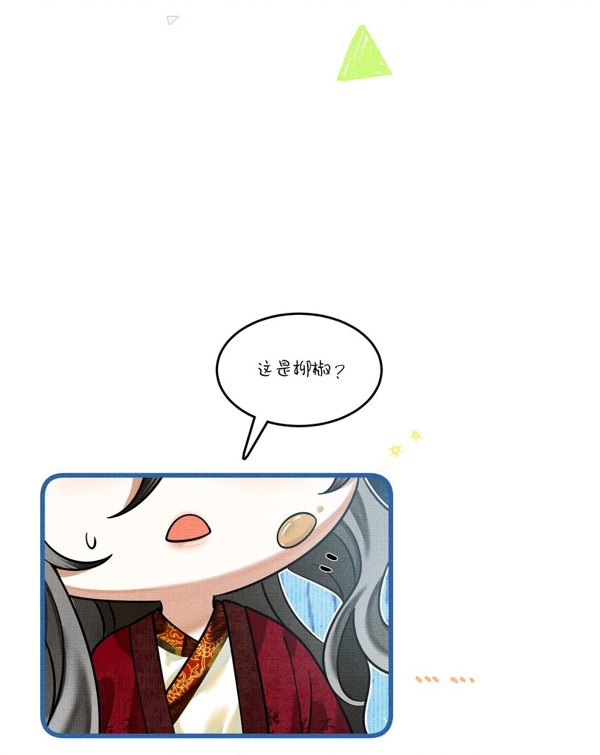 雪豹喜欢咬尾巴小说免费无删减漫画,番外01 椒美人变小了？！2图