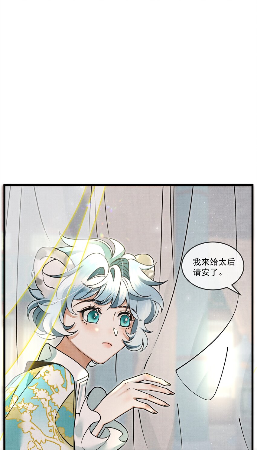 雪豹喜欢咬尾巴小说免费无删减漫画,018 认罪的态度还不够1图