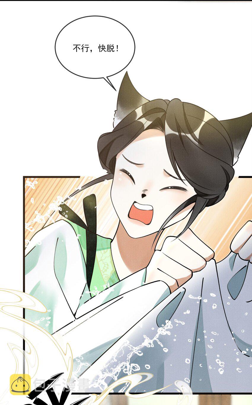 雪豹喜欢咬尾巴小说免费无删减漫画,012 大王路子这么野？2图