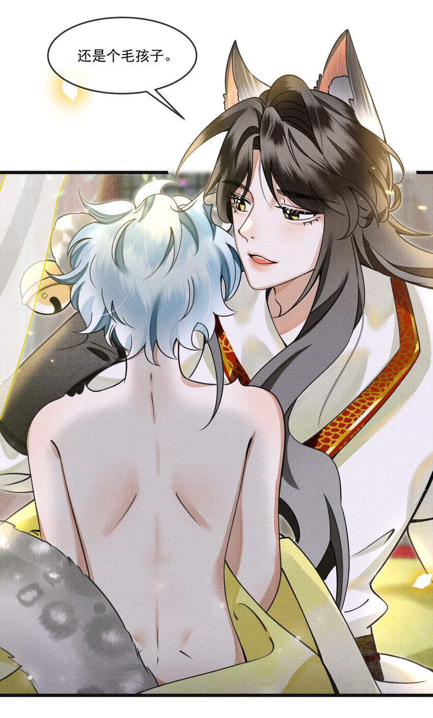 雪豹喜欢咬尾巴小说免费无删减漫画,013 下次记得剪指甲1图