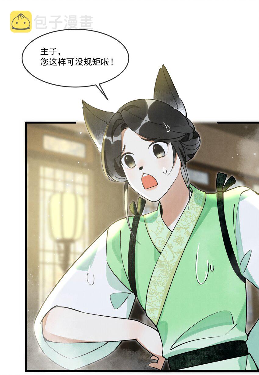 雪豹喜欢咬尾巴小说免费无删减漫画,012 大王路子这么野？1图
