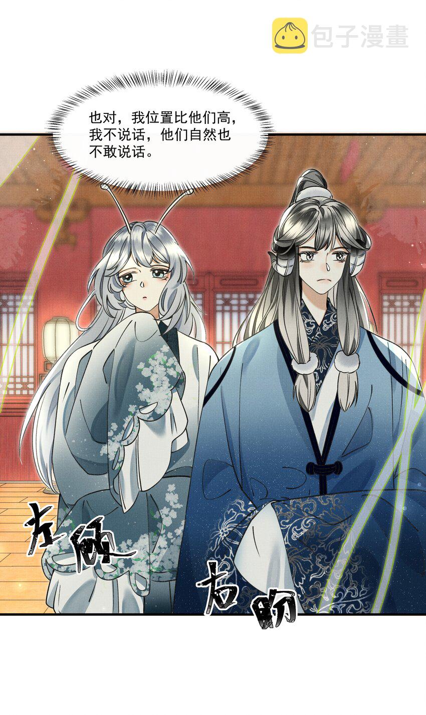 雪豹喜欢咬尾巴小说免费无删减漫画,008 当然是好好学习，天天向上啊！2图