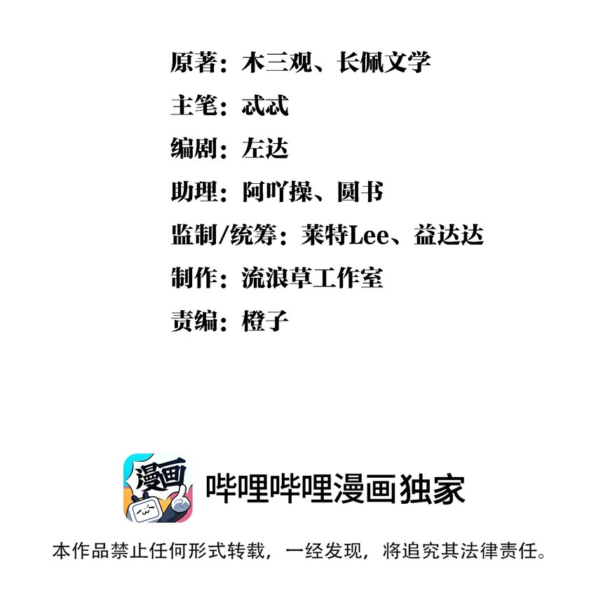 雪豹喜欢咬尾巴图漫画,057 当网红了？！2图