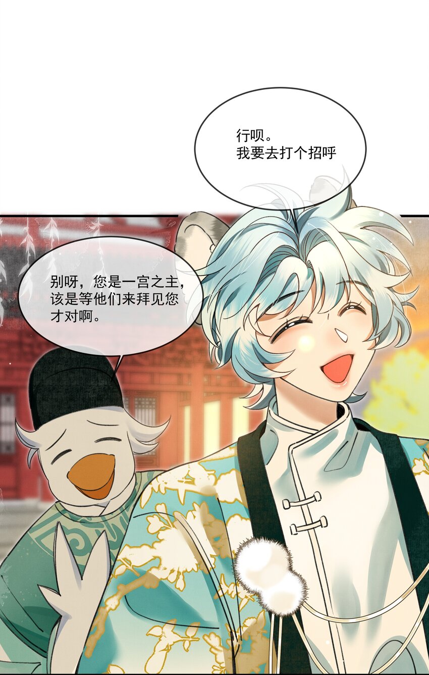 雪豹喜欢咬尾巴小说免费无删减漫画,007 大王您也是孤儿啊！2图