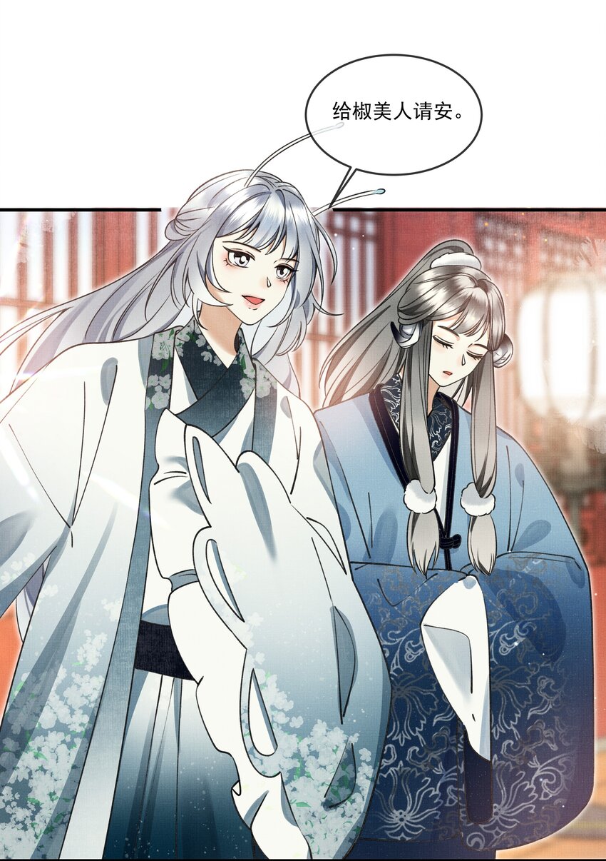 雪豹喜欢咬尾巴小说免费无删减漫画,008 当然是好好学习，天天向上啊！2图