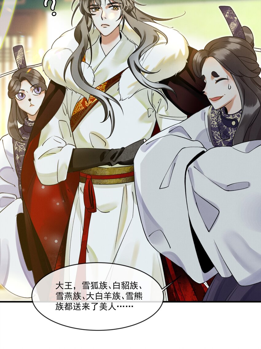 雪豹喜欢咬尾巴小说免费无删减漫画,003 又要为国捐躯？这哪儿捐得过来！1图
