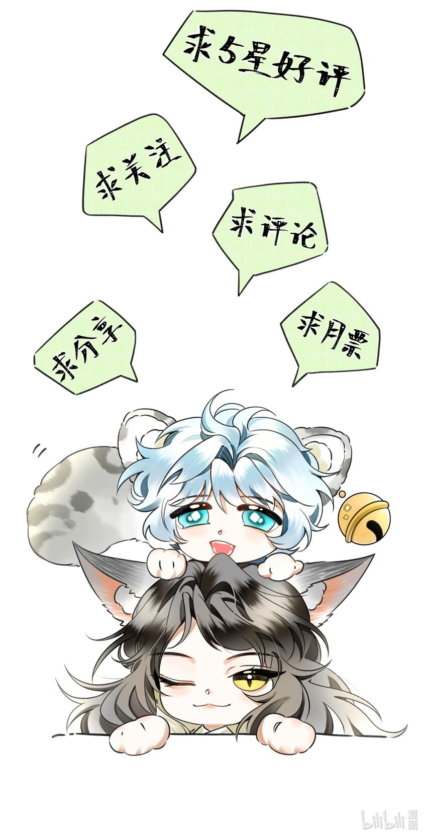 雪豹喜欢咬尾巴小说免费无删减漫画,006 我……生理反应……2图
