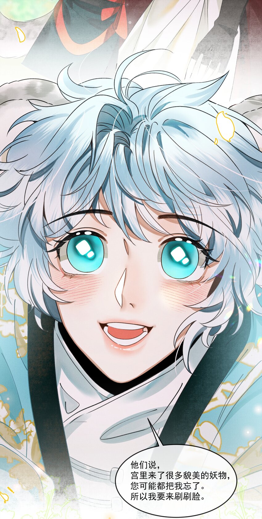 雪豹喜欢咬尾巴小说免费无删减漫画,005 大王的脸，才叫一见难忘2图