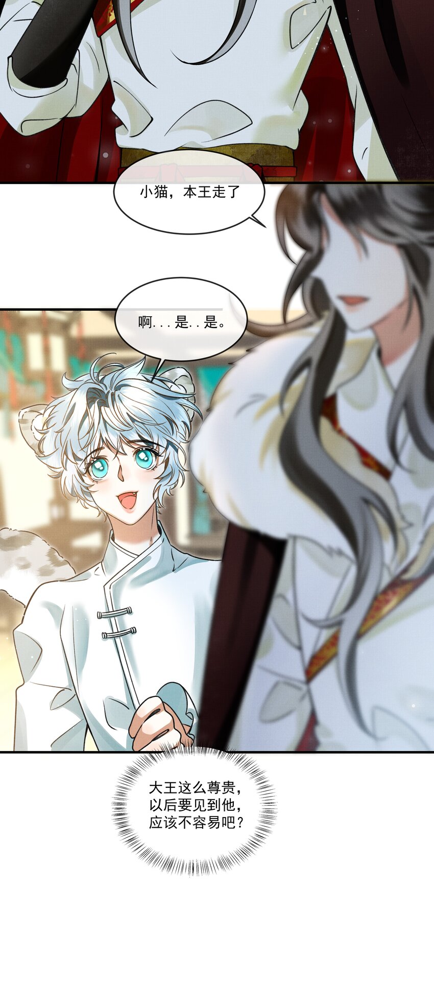 雪豹喜欢咬尾巴小说免费无删减漫画,003 又要为国捐躯？这哪儿捐得过来！2图