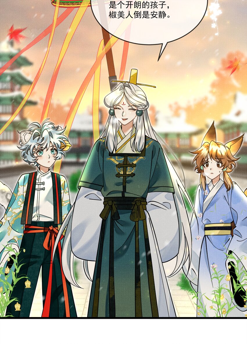 雪豹喜欢咬尾巴小说免费无删减漫画,030 侍寝太累了呜呜呜呜！1图