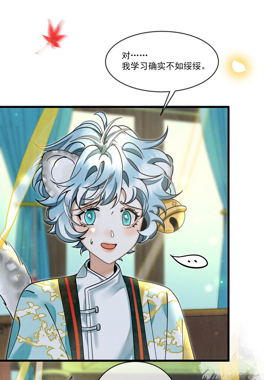 雪豹喜欢咬尾巴小说免费无删减漫画,030 侍寝太累了呜呜呜呜！1图