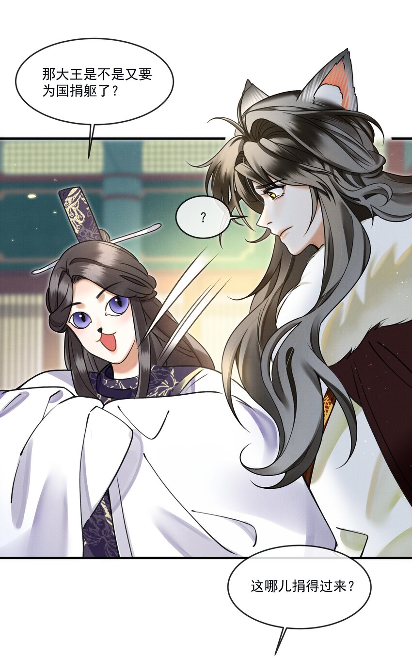 雪豹喜欢咬尾巴小说免费无删减漫画,003 又要为国捐躯？这哪儿捐得过来！1图