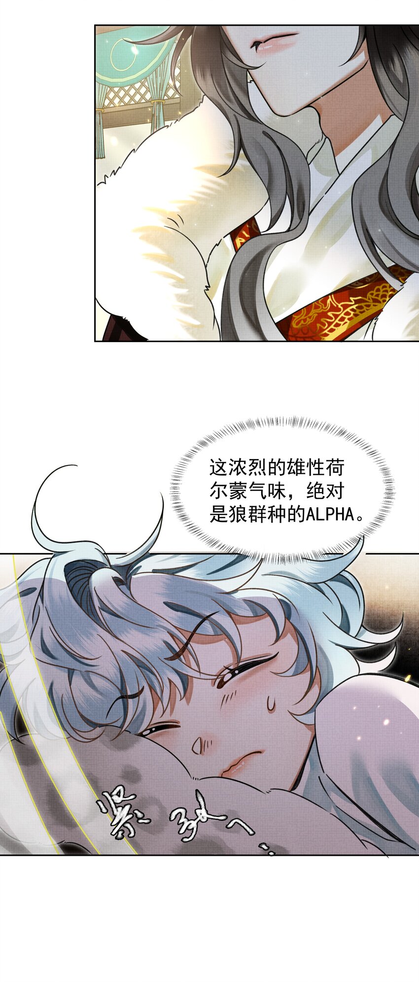 雪豹喜欢咬尾巴小说免费无删减漫画,001 让敝臀供大王圣干1图