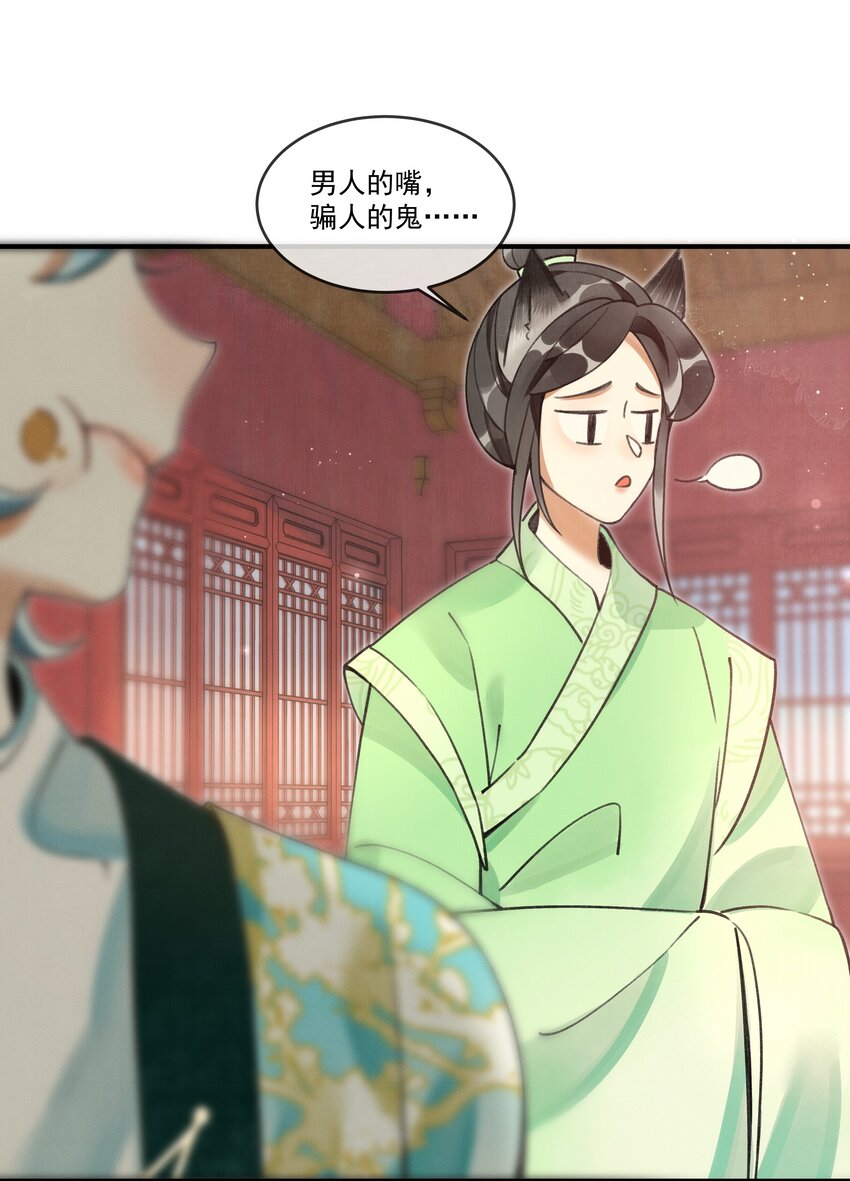 雪豹喜欢咬尾巴小说免费无删减漫画,007 大王您也是孤儿啊！2图