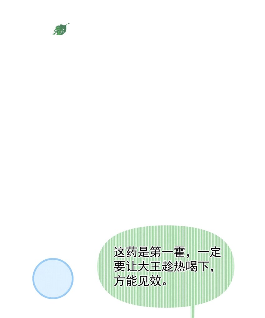雪豹喜欢咬尾巴小说免费无删减漫画,047 椒美人，保密，保密！1图