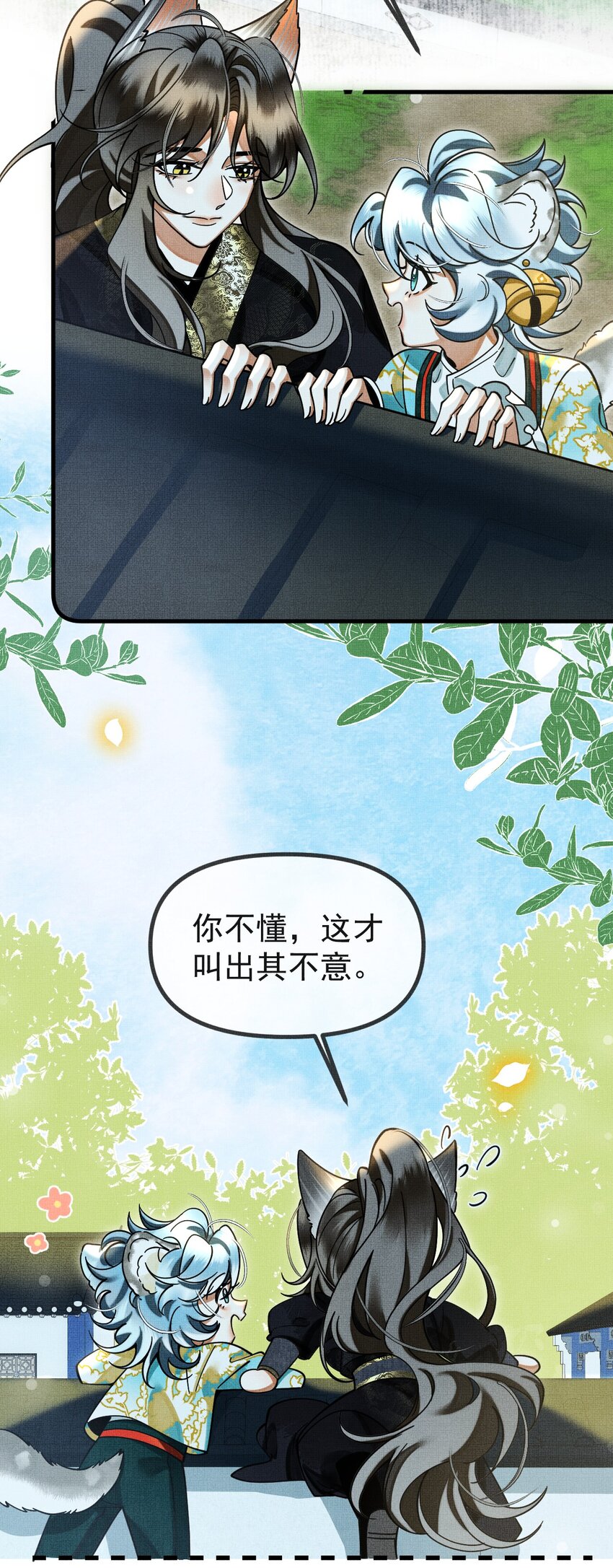 雪豹喜欢咬尾巴漫画,057 当网红了？！2图