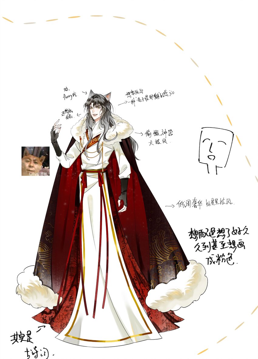 雪豹喜欢咬尾巴小说免费无删减漫画,小 番外1图