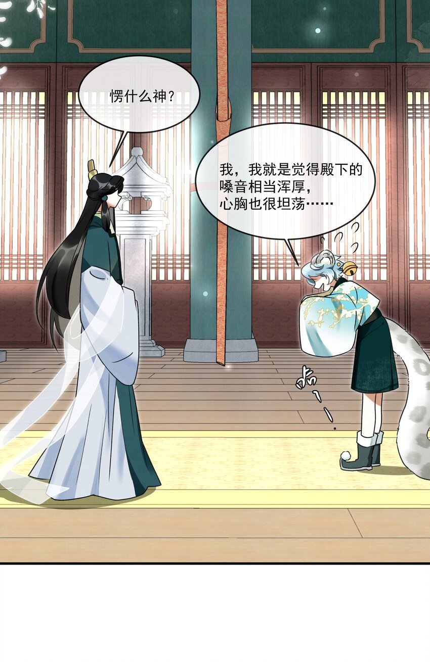 雪豹喜欢咬尾巴小说免费无删减漫画,004 冥后真是貌美，就是胸有点平1图