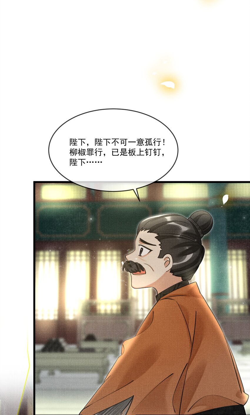 雪豹喜欢咬尾巴小说免费无删减漫画,025 来玩点不一样的2图