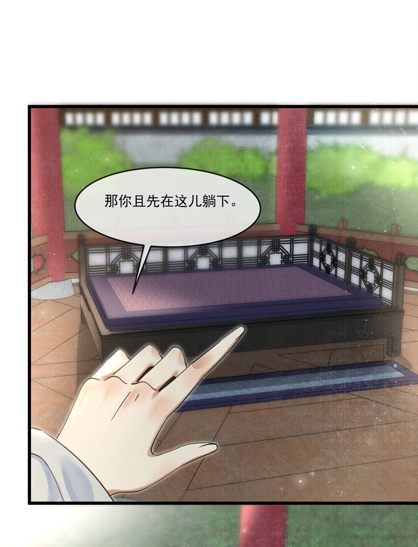 雪豹喜欢咬尾巴小说免费无删减漫画,022 妃子要学房中术，才能固宠？？？1图