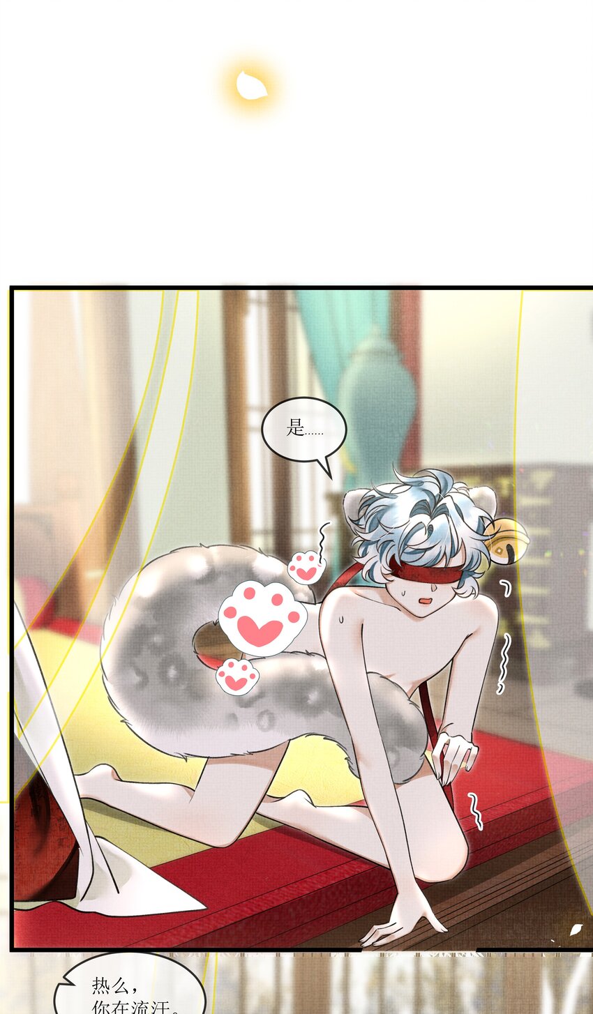 雪豹喜欢咬尾巴小说免费无删减漫画,020 热么？你在流汗2图